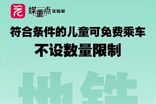 英超历史补时被绝杀榜：热刺27次第一，曼城19次第六